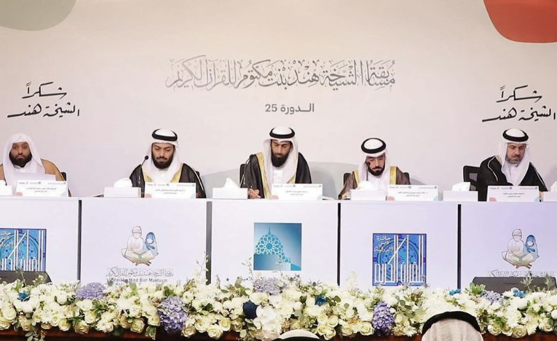Final Round of Sheikha Hind Holy Quran Competition Begins in Dubai