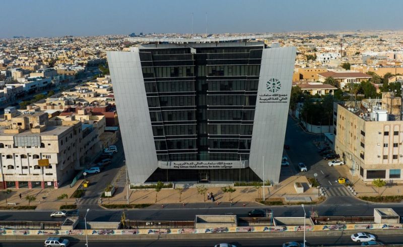  King Salman Academy Opens Registration for Arabic Immersion Program