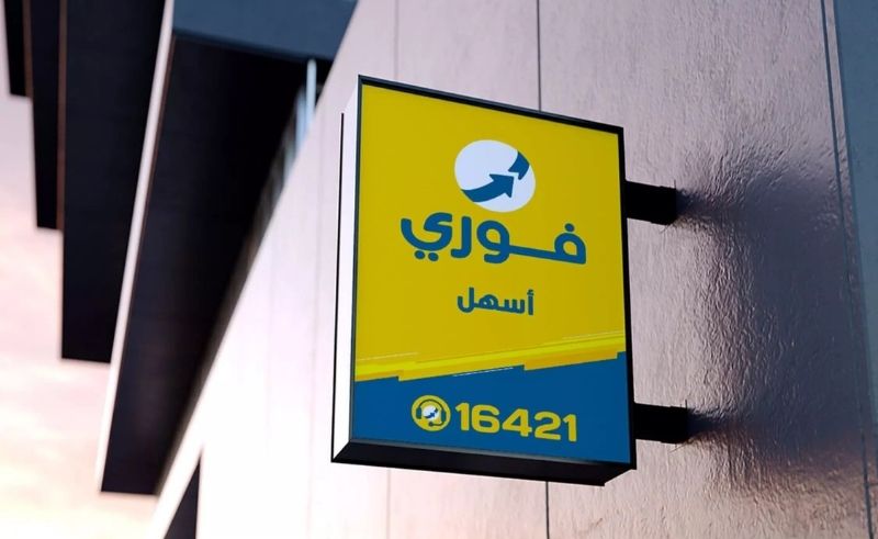 Fawry Establishes Holding Company to Expand Investments