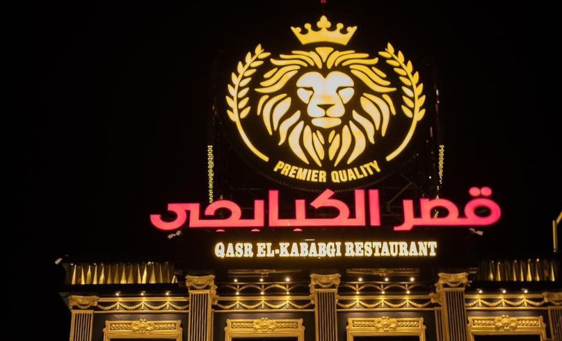 Qasr El Kababgi Closes for a Day to Support El Prince’s Comeback