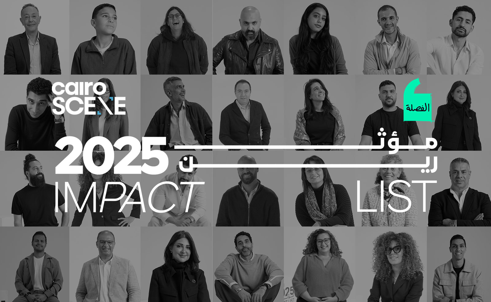 The 2025 Impact List