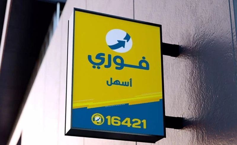 Egyptian FRA Approves Fawry to Establish Microinsurance Arm