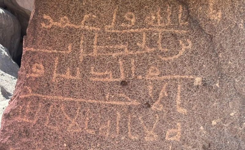 1,774 Archaeological Finds Recorded in Madinah Region
