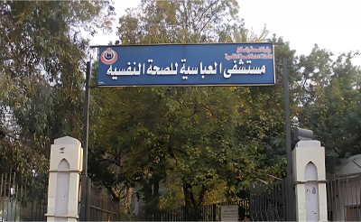 Autism Spectrum Treatment Centre Inaugurated at Abbasiya Hospital