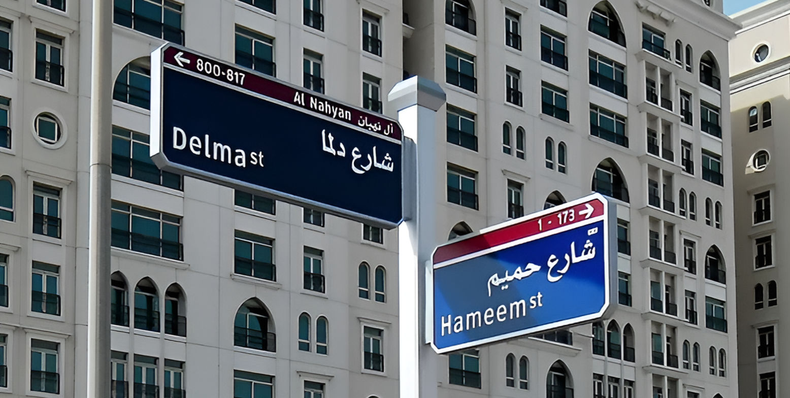 Here’s Your Chance to Name a Street in Dubai