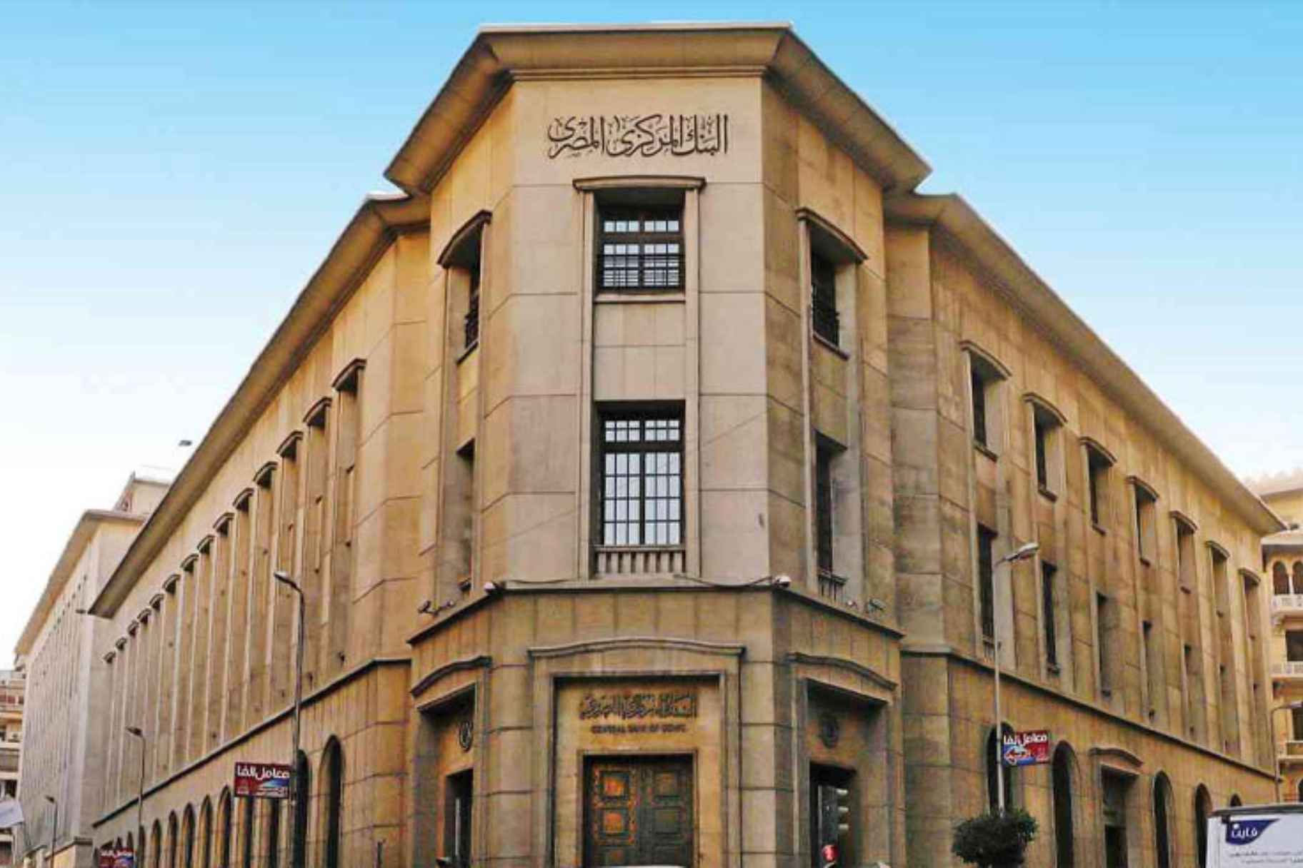 Central Bank Dismisses Rumors of Foreign Currency Withdrawal Caps
