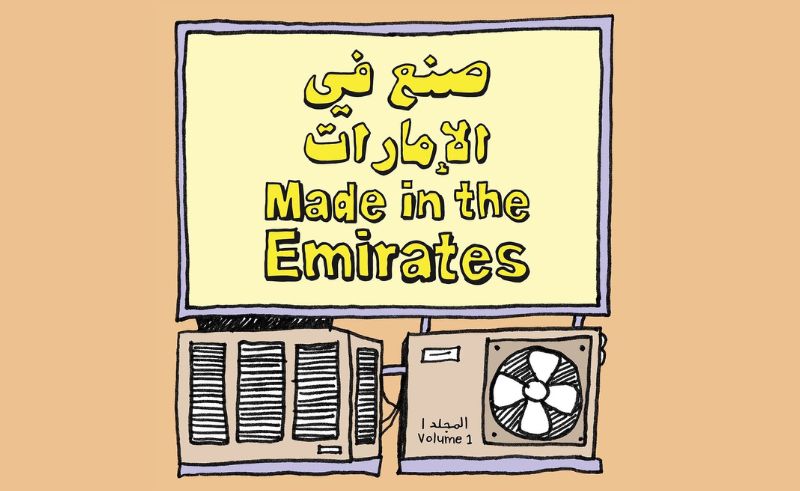 Vinyl Souk DXB Debuts VA Compilation ‘Made in The Emirates Vol.1’ 
