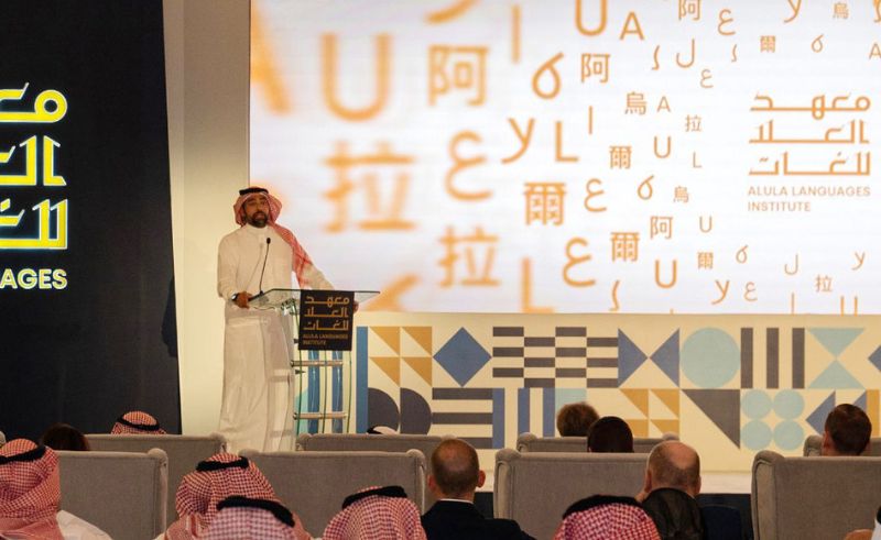 AlUla Program Teaches Residents Ancient Languages of the Region