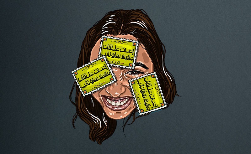 Artist Amina Tamer Illustrates Modern Egypt Through Post Stamps