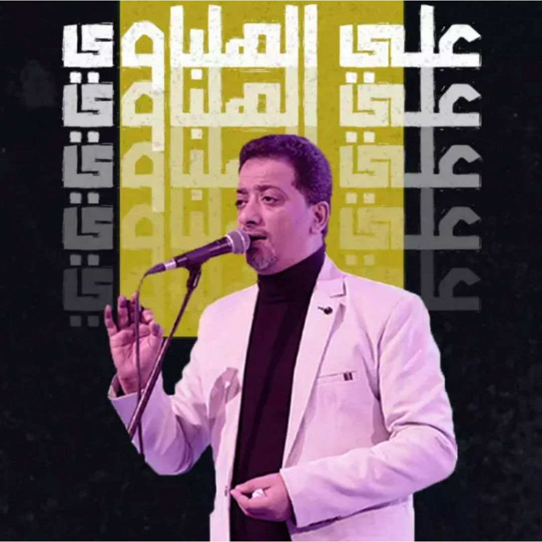 Ali El Helbawy